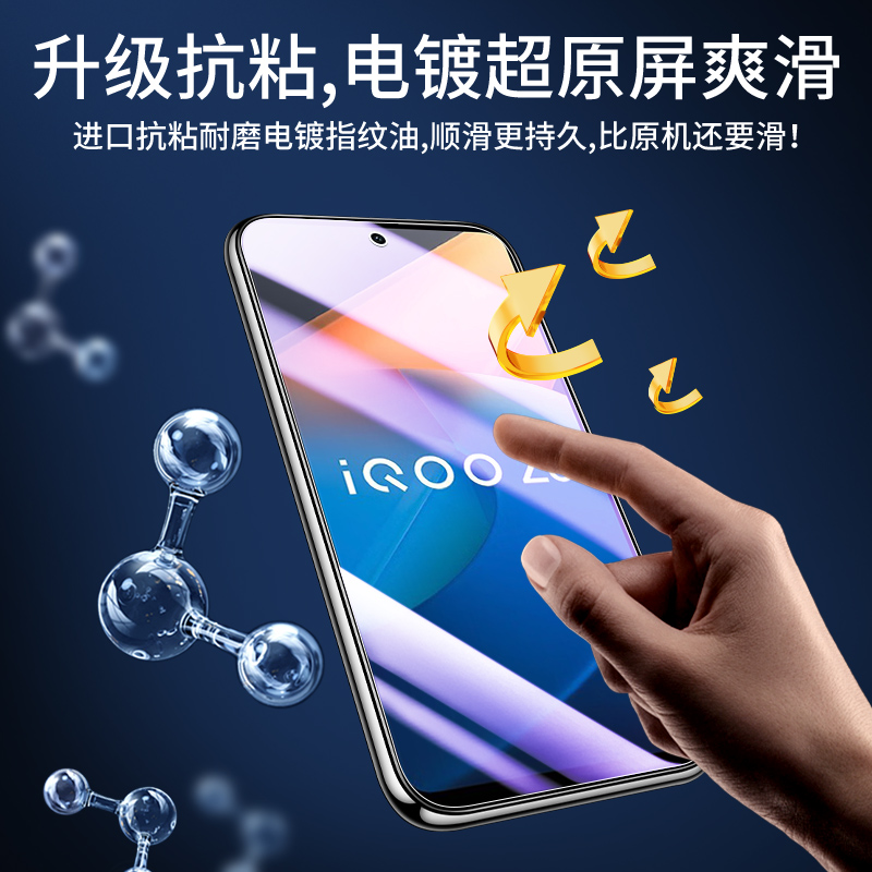 适用iqooz6钢化膜抗蓝光无白边vivoiqz6x手机贴膜全屏覆盖防摔防爆iq00z6刚化膜防指纹高清iqz6x护眼保护玻璃 - 图1