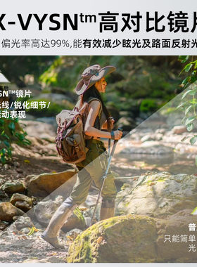 Vozapow沃飒时尚户外徒步登山镜