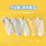 【全尺码统一价】周六六春夏季薄款儿童袜子劵后7.9元包邮