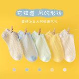 【全尺码统一价】周六六春夏季薄款儿童袜子