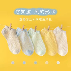 周六六儿童袜子春夏季薄款男女童透气网眼宝宝春秋中筒袜短筒袜