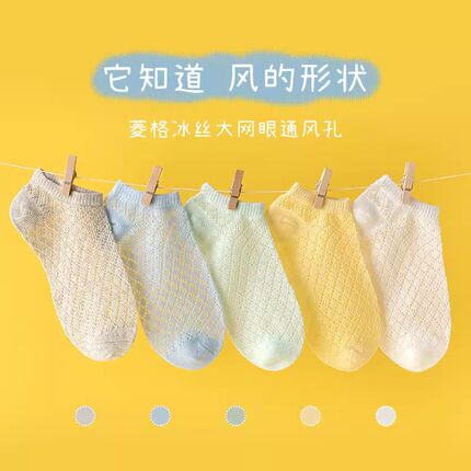 春夏儿童袜子春秋季薄款男女童透气网眼宝宝春秋中筒袜短筒袜