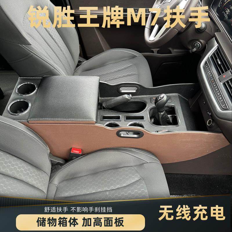 北汽锐胜王牌M7扶手箱M7新能源中央手扶箱创业创富营运版改装储物,淘宝优惠券,粉丝福利购,淘宝优惠卷