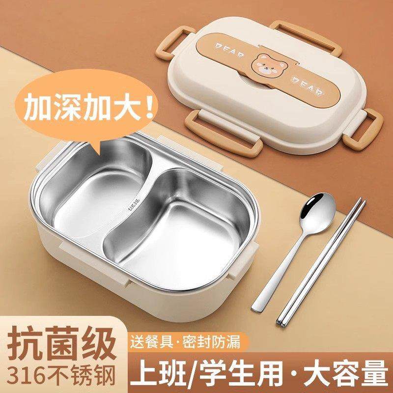 316不锈钢保温便当盒袋可携式上班族学生专用餐盒便当盒可微波保,淘宝优惠券,粉丝福利购,淘宝优惠卷