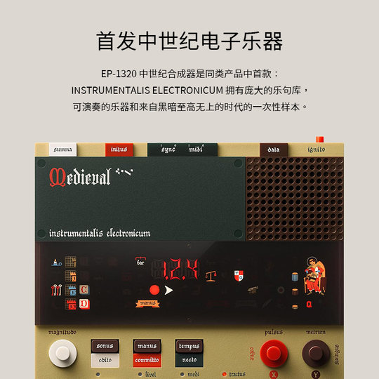 Teenageengineering synthesizer EP1320