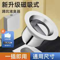 Toilet squatting pan Deodorant Clog toilet Toilet Squatting Pit Large Toilet Pool Cover Anti-Taste Deodorant Choke Plug