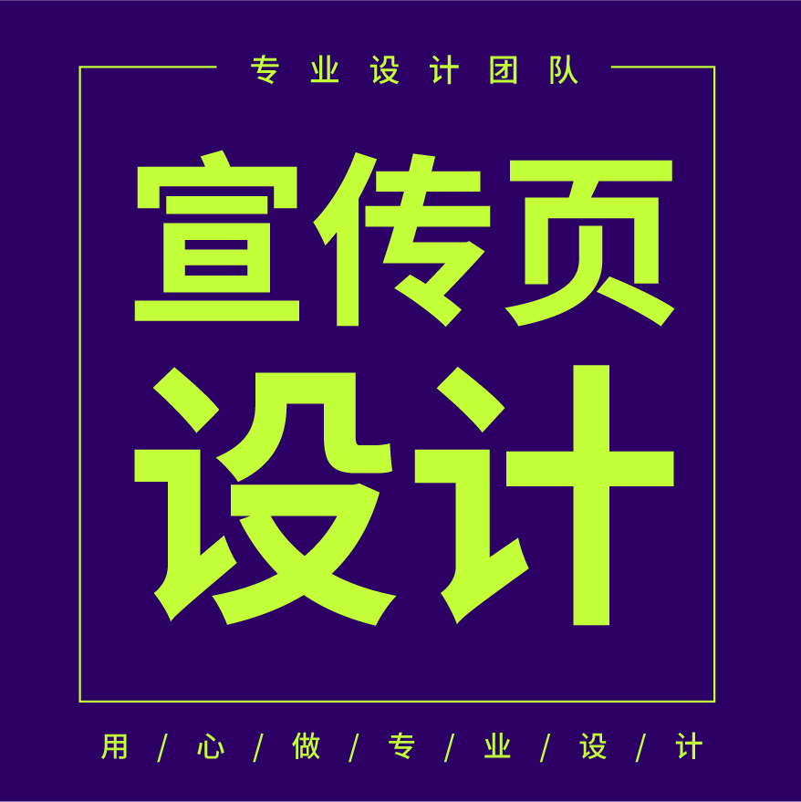 平面广告设计师包月美工logo包装广告海报展架展板门头活动文化墙 - 图2