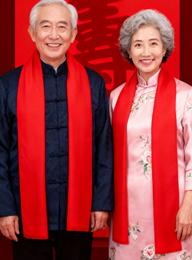祝寿红围巾定制中国红红色寿宴80大寿拜寿寿星老人生日重阳节礼物