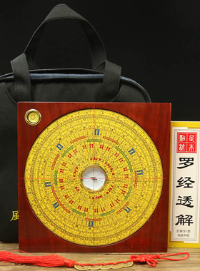 八寸罗盘铜之心红木专业