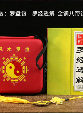 旗舰店小罗盘随身携带专业