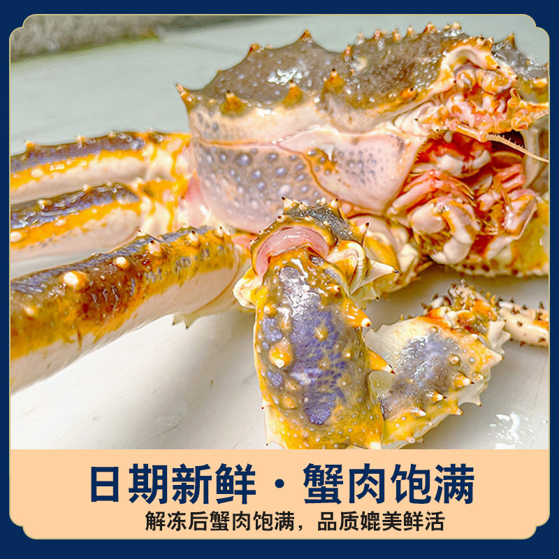 【还可以发货】帝王蟹鲜活冷冻海鲜水产12斤帝皇蟹蜘蛛螃蟹长脚蟹