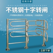 Supermarket one-way entrance and exit door Manual transfer gate channel Stainless Steel Cross turnstile one-way transmanual rotary brake