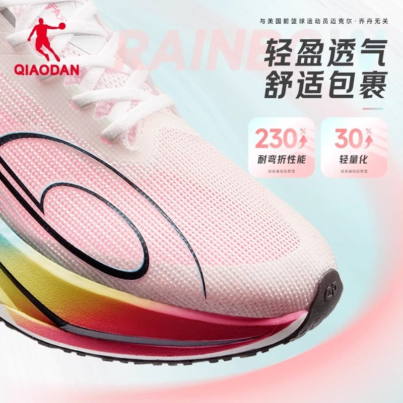 乔丹飞速3PRO跑步鞋男2025新款秋季马拉松专业竞训运动鞋体测男鞋,淘宝优惠券,粉丝福利购,淘宝优惠卷