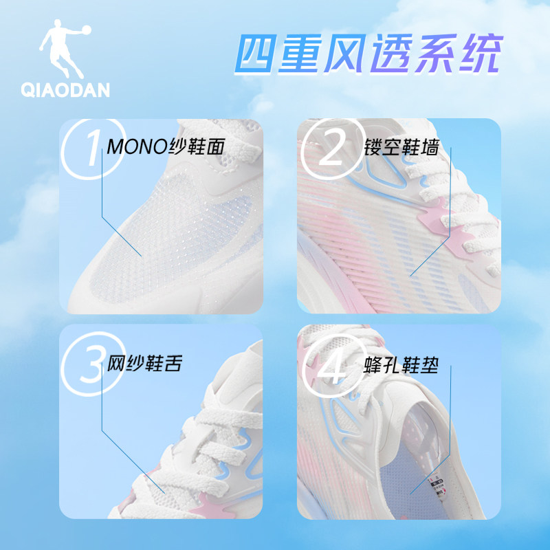 乔丹轻速4.0PLUS跑步鞋女款春秋网面专业运动跑鞋减震回弹跑鞋子,淘宝优惠券,粉丝福利购,淘宝优惠卷