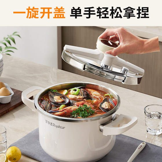 Royalstar pressure cooker household small new pressure cooker