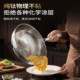 Royalstar-Pure titanium 0-coated non-stick wok-wear-resistant