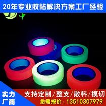 Stage Nightfield Fluorescent Adhesive Tape UV Cotton Tape High Adhesive Luminous Purple Light Adhesive Tape Bright Luminous Adhesive Tape