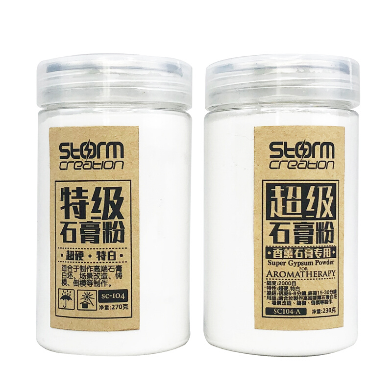 包邮 特級石膏粉5斤2.5kg超硬特白香薰 倒模型雕塑陶艺手工具材料