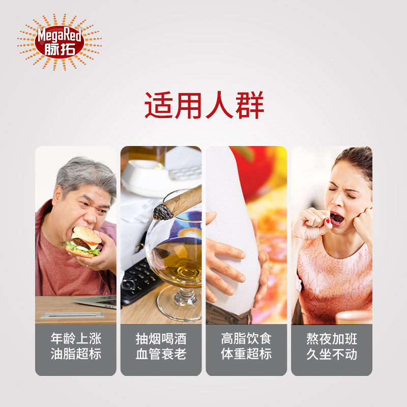 【自营】schiff megared脉拓软胶囊 天猫国际健研馆辅酶Q10