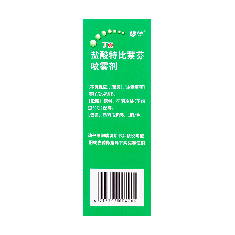 【效期到2025.02.25】齐鲁丁克盐酸特比萘芬喷雾剂50ml手癣足癣 - 图2