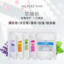 Home Line Mask Powder Soft Film Powder Cosmetic Yard Seven Sons White Ocean Chamomile Rose Gel Snow Grass Vitriolic Ice Film Powder