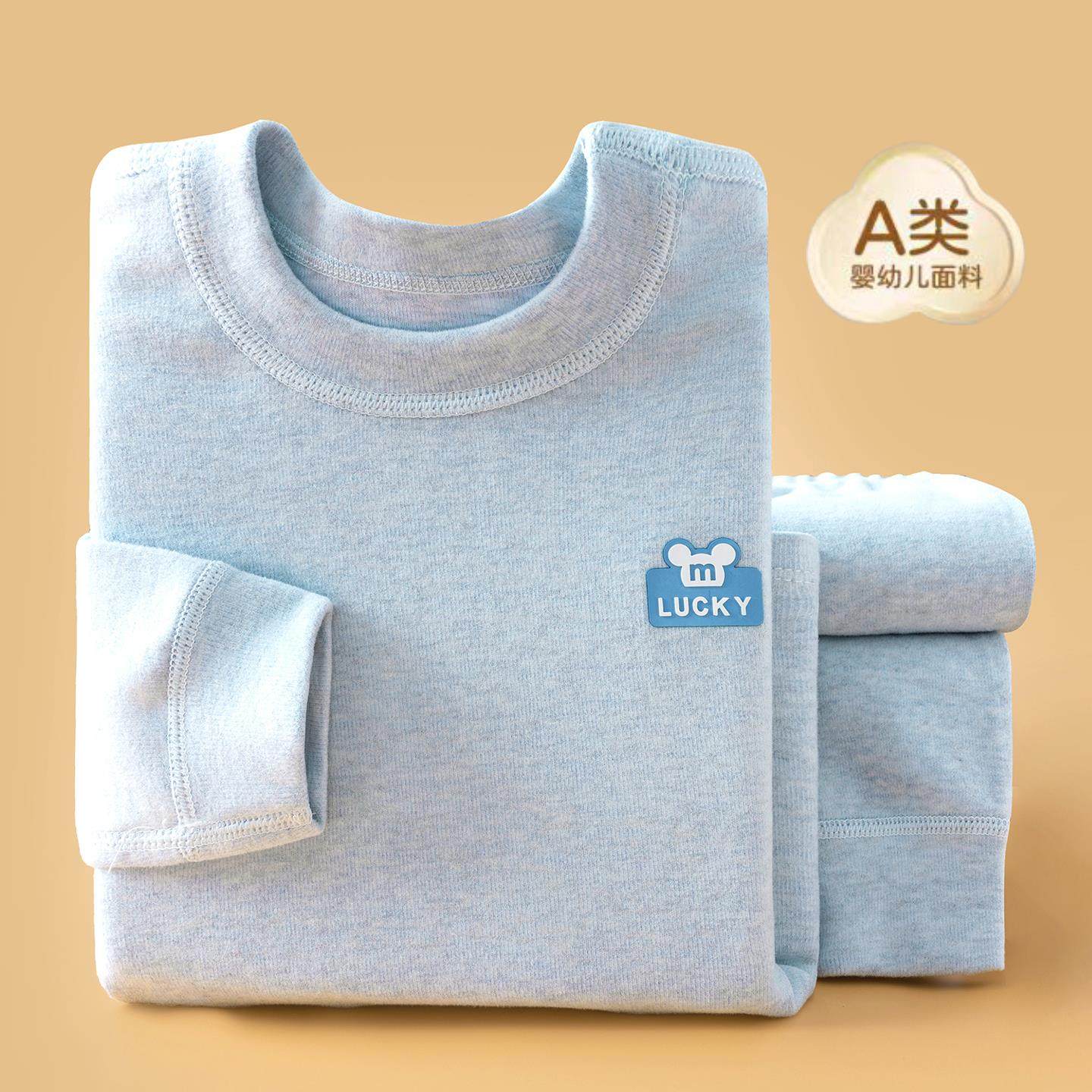 秋冬纯棉儿童秋衣秋裤a类无骨保暖内衣套装中大童圆领加厚打底衫,淘宝优惠券,粉丝福利购,淘宝优惠卷