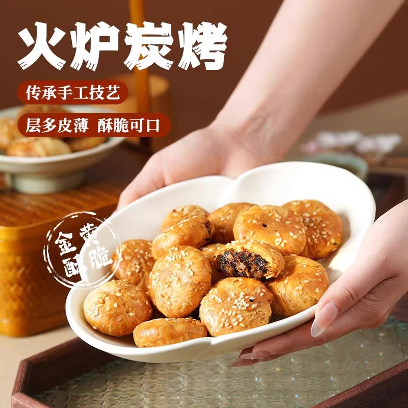 央妈推荐！正宗黄山烧饼安徽特产现烤梅干菜扣肉酥饼官方旗舰店,淘宝优惠券,粉丝福利购,淘宝优惠卷