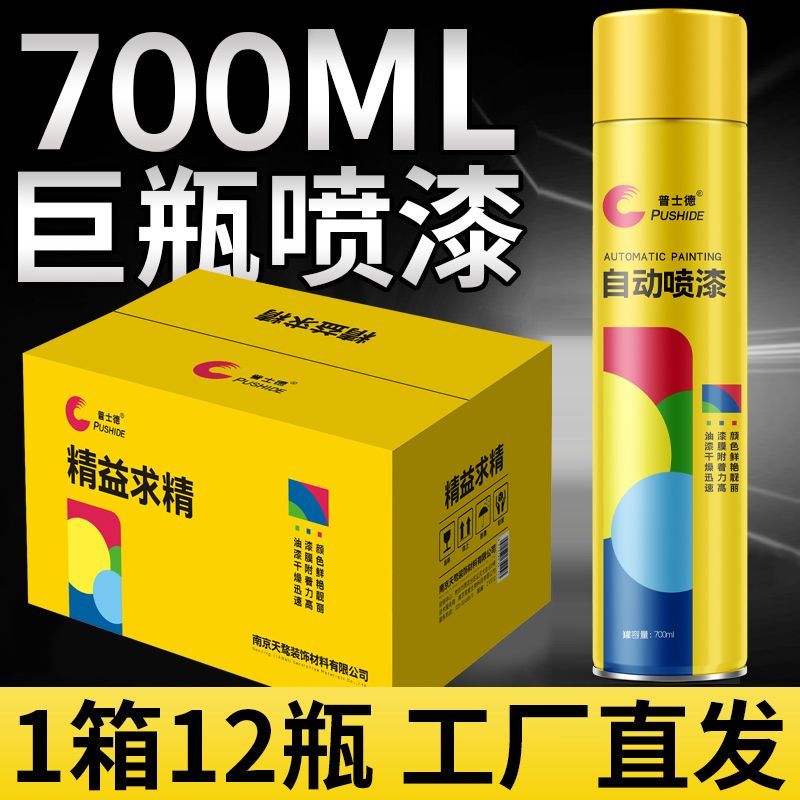 自动喷漆手摇喷漆汽车涂鸦专用家用车漆黑色白色金银色金属防锈漆 - 图1