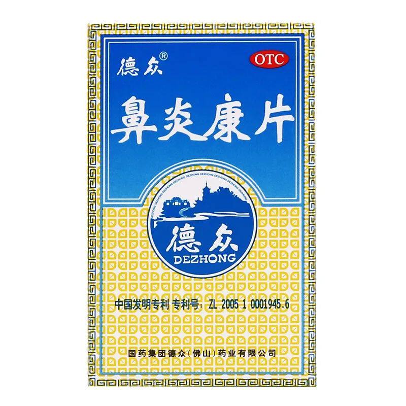  国荣广信大药房鼻