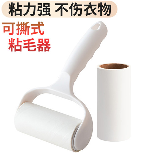 U先试用 粘毛器滚筒可撕式纸滚刷去沾毛滚黏纸卷纸滚轮床上去毛 - 图3