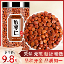 Spina seed Jen Flagship Store Authentic Chinese Herbal Medicine Sleeping sleep Tea Anthem Sleep fried Wild Wild Date Seed Pink water