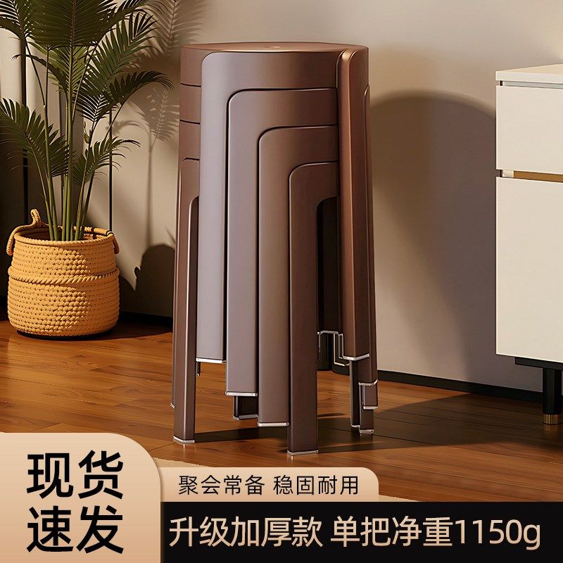 精选高级感塑料凳子可叠放加厚结实耐用旋风圆板凳现代简约餐桌收,淘宝优惠券,粉丝福利购,淘宝优惠卷
