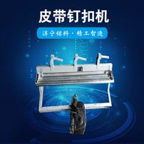 2023KJ1000-800 lion king buckle machine with long service life and convenient manual nail buttoning machine