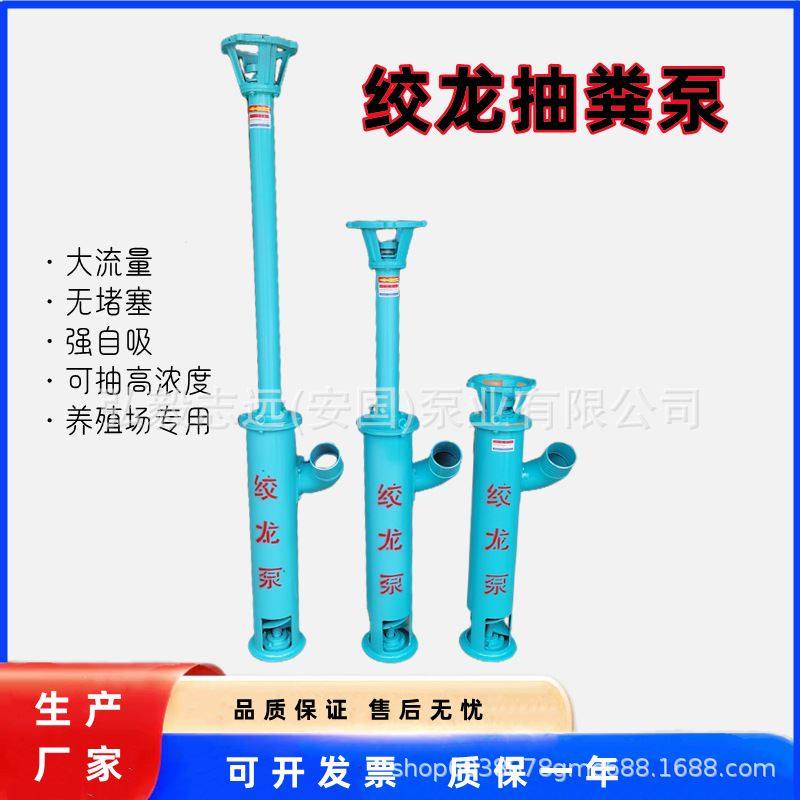 厂家直销绞龙抽粪泵 养殖场化粪池无堵塞吸粪机3寸4寸螺旋切割泵,淘宝优惠券,粉丝福利购,淘宝优惠卷