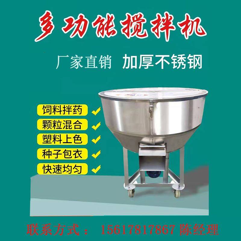 热销自动立式牛羊草料养殖场小型拌料机不锈钢饲料干粉搅拌拌料机,淘宝优惠券,粉丝福利购,淘宝优惠卷