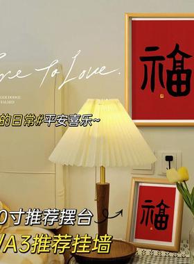 国风福字相框摆台家居新年书法装饰画玄关客厅摆件挂画乔迁礼品
