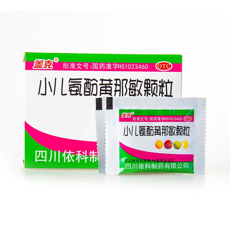 盖克小儿氨酚黄那敏颗粒6g*9袋/盒缓解儿童普通感冒发热鼻塞 - 图1