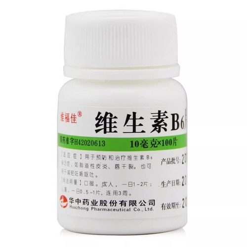 维福佳维生素B6片10mg*100片瓶otc药品官方正品旗舰店华中维b6