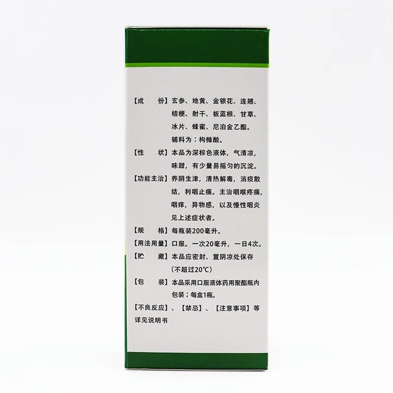  康乐康大药房咽喉