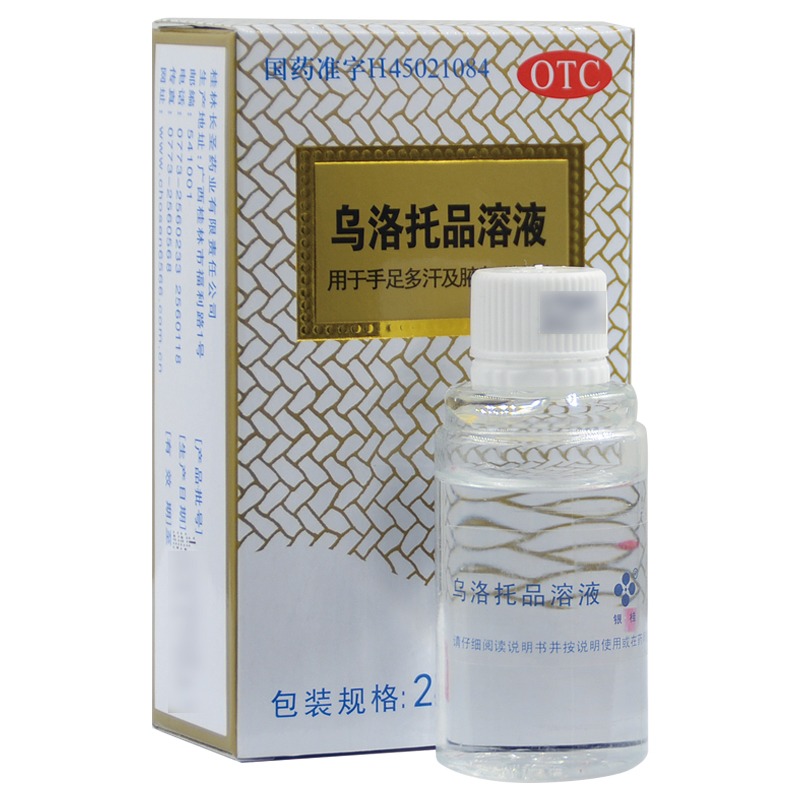 桂林长圣 乌洛托品溶液 39.5%*24ml*1瓶/盒用于手足多汗珠及腋臭 - 图2