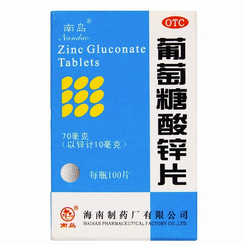 南岛牌葡萄糖酸锌片100成人补锌儿童otc搭配维生素