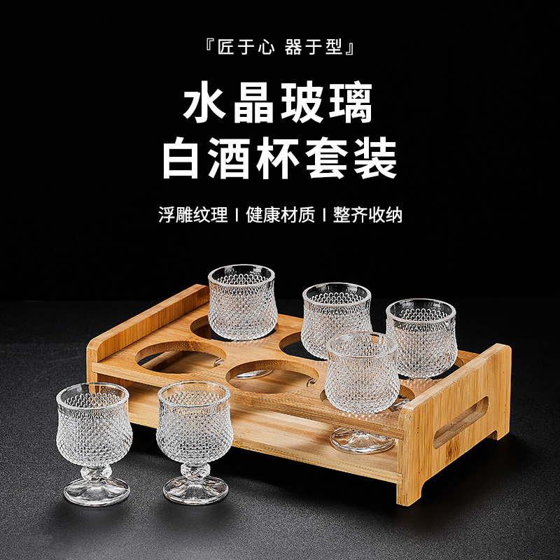 创意轻奢一两白酒杯50毫升家用分酒器套装高脚白兰地小酒杯洋酒杯