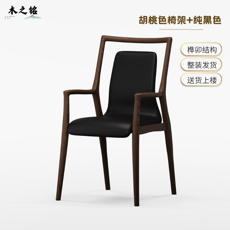 实木椅子新中式接待黑胡桃茶桌椅带扶手餐椅椅子书桌椅泡茶椅椅子,淘宝优惠券,粉丝福利购,淘宝优惠卷
