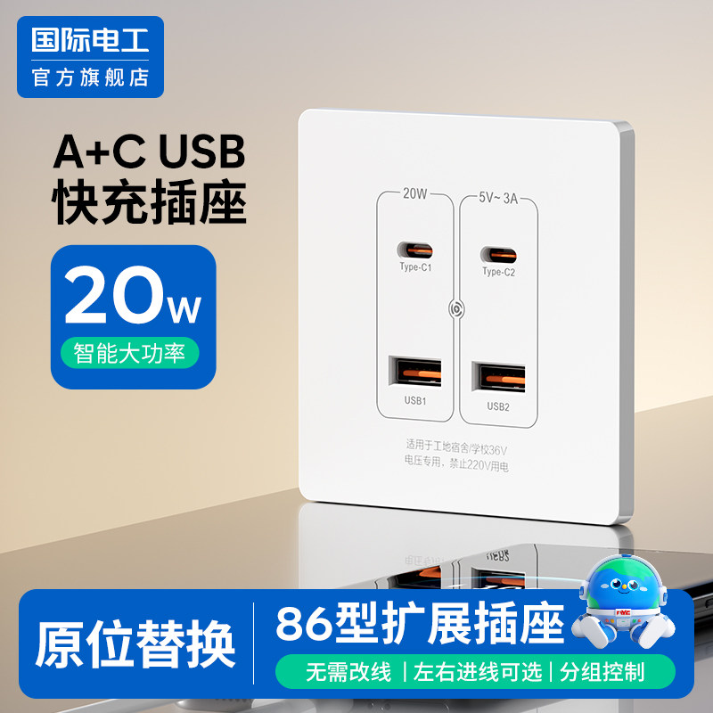 86型扩展插座面板5孔多孔USBtypec20W快充多功能无线拓展插座插排,淘宝优惠券,粉丝福利购,淘宝优惠卷