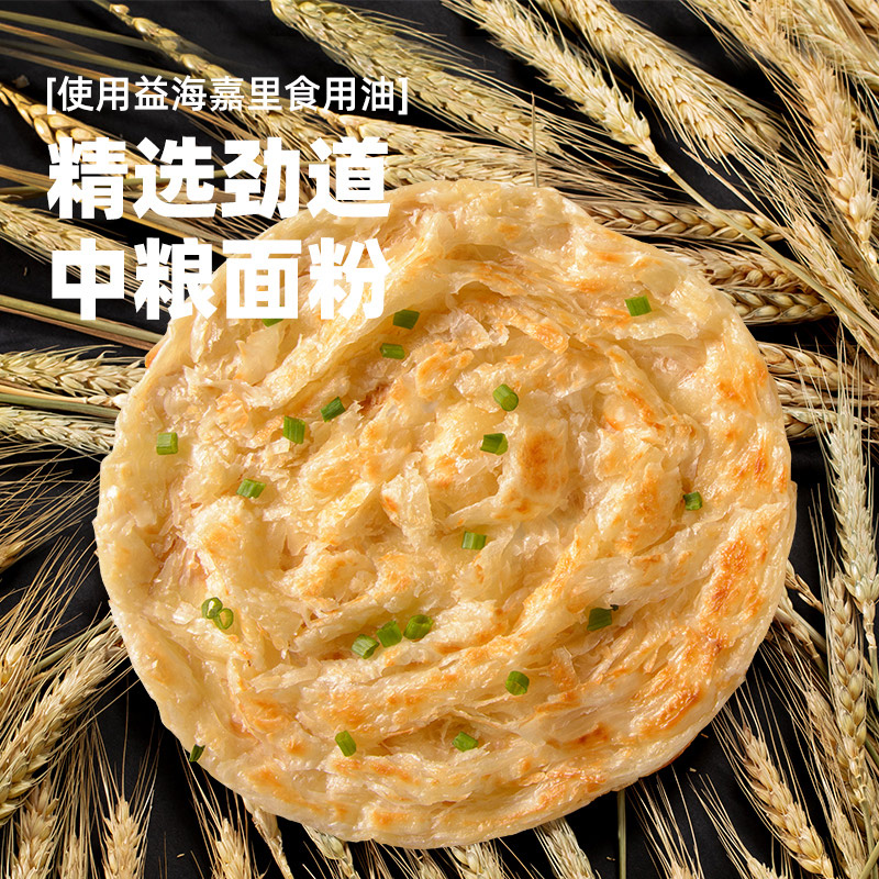 正新原味手抓饼80g*32片早餐台湾手抓饼速食正品 - 图1