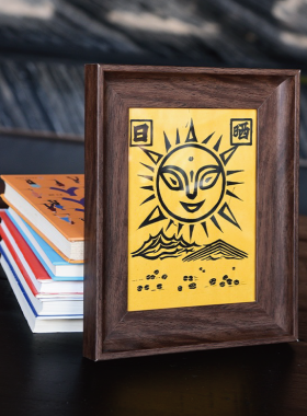 日晒神甲马画框摆件伴手礼送礼