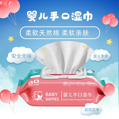 湿巾大包婴幼儿童新生手口专用