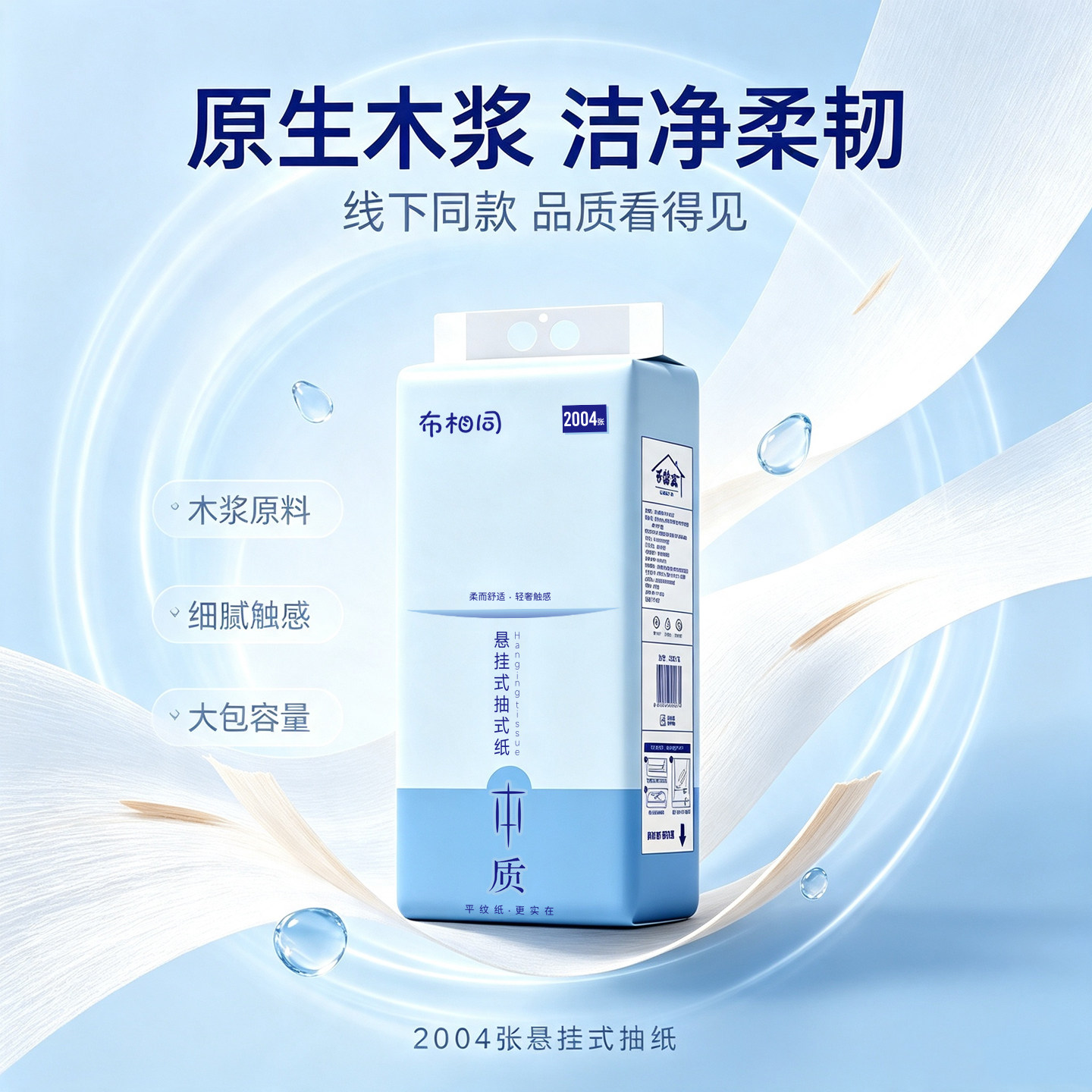 布相同悬挂式抽纸巾家用2004张大包实惠面巾纸学生宿舍卫生纸厕纸