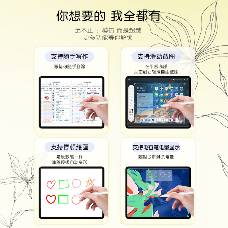 倍希斯apple pencil电容笔ipad触控笔防误触适用苹果一代2代pencil触屏笔ipencil二代pro平板air手写笔平替 - 图1