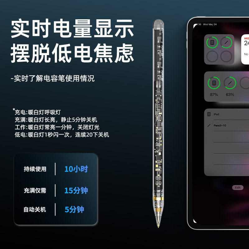 倍希斯ipad笔透明apple pencil电容笔ipad触控笔适用于苹果一代2代触屏笔二代pro平板电脑air手写平替防误触 - 图0